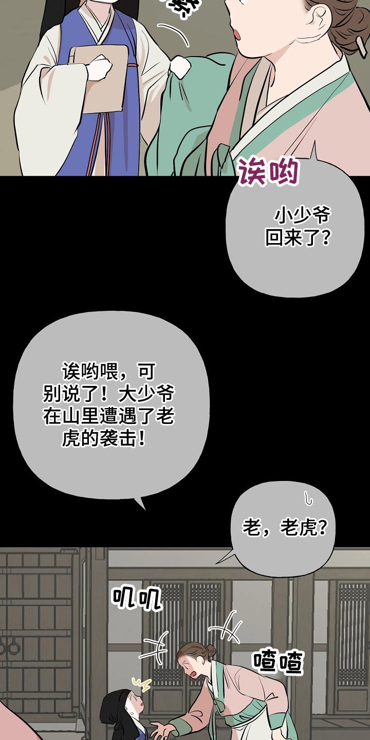 第54话5