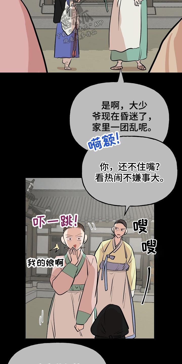 第54话6