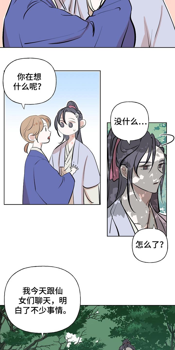 第52话20