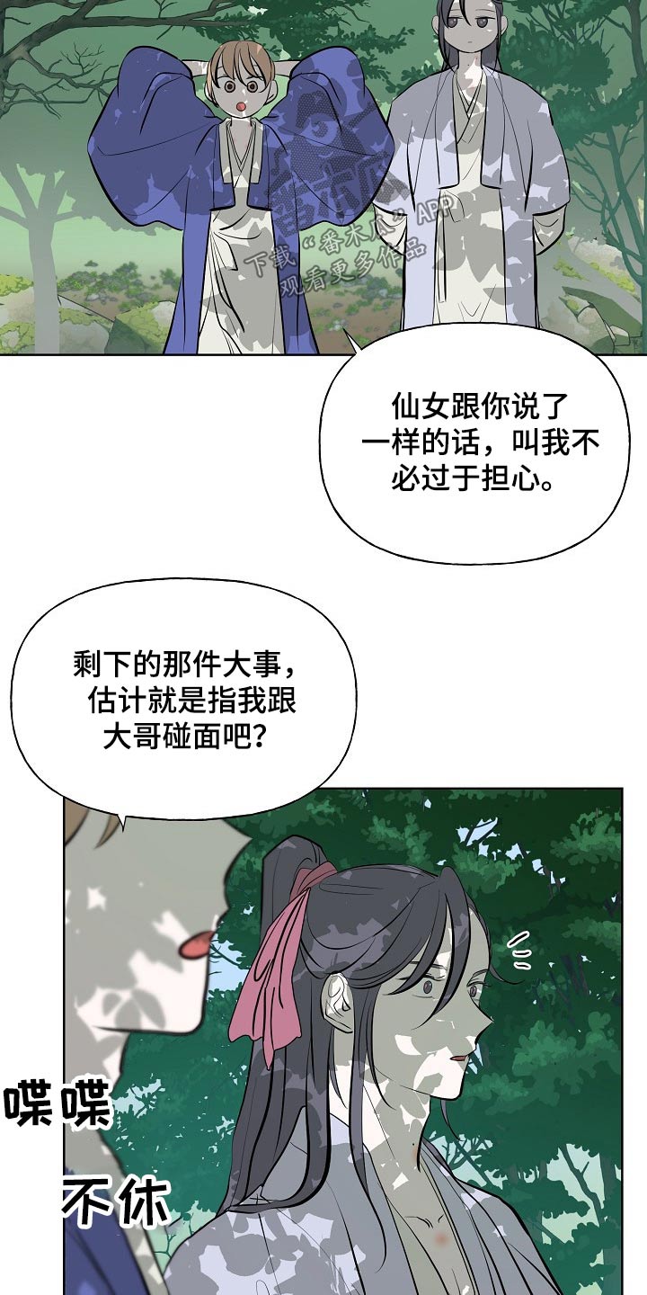 第52话21
