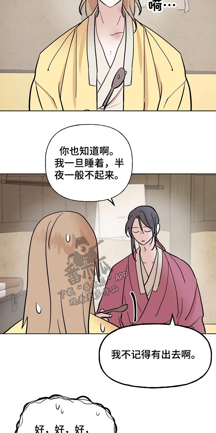 第51话20