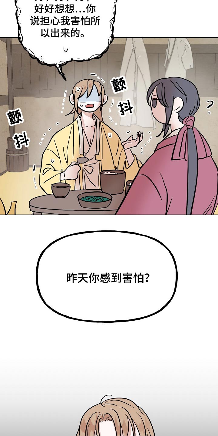 第51话21