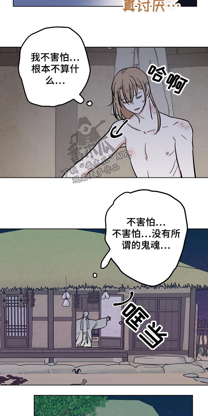 第51话7