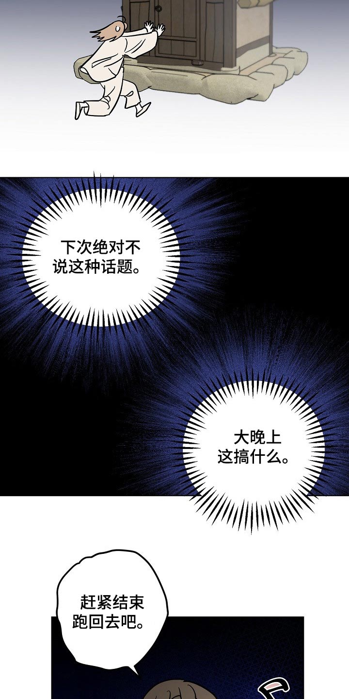 第51话9