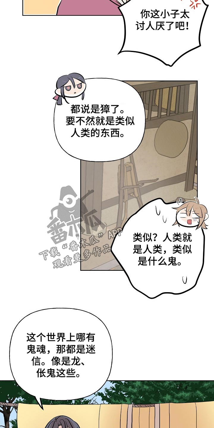第50话16