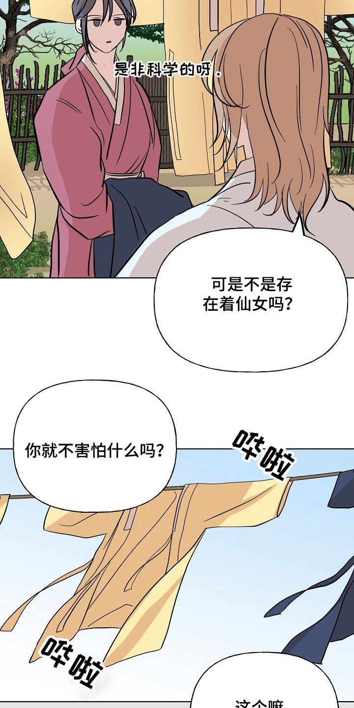 第50话17