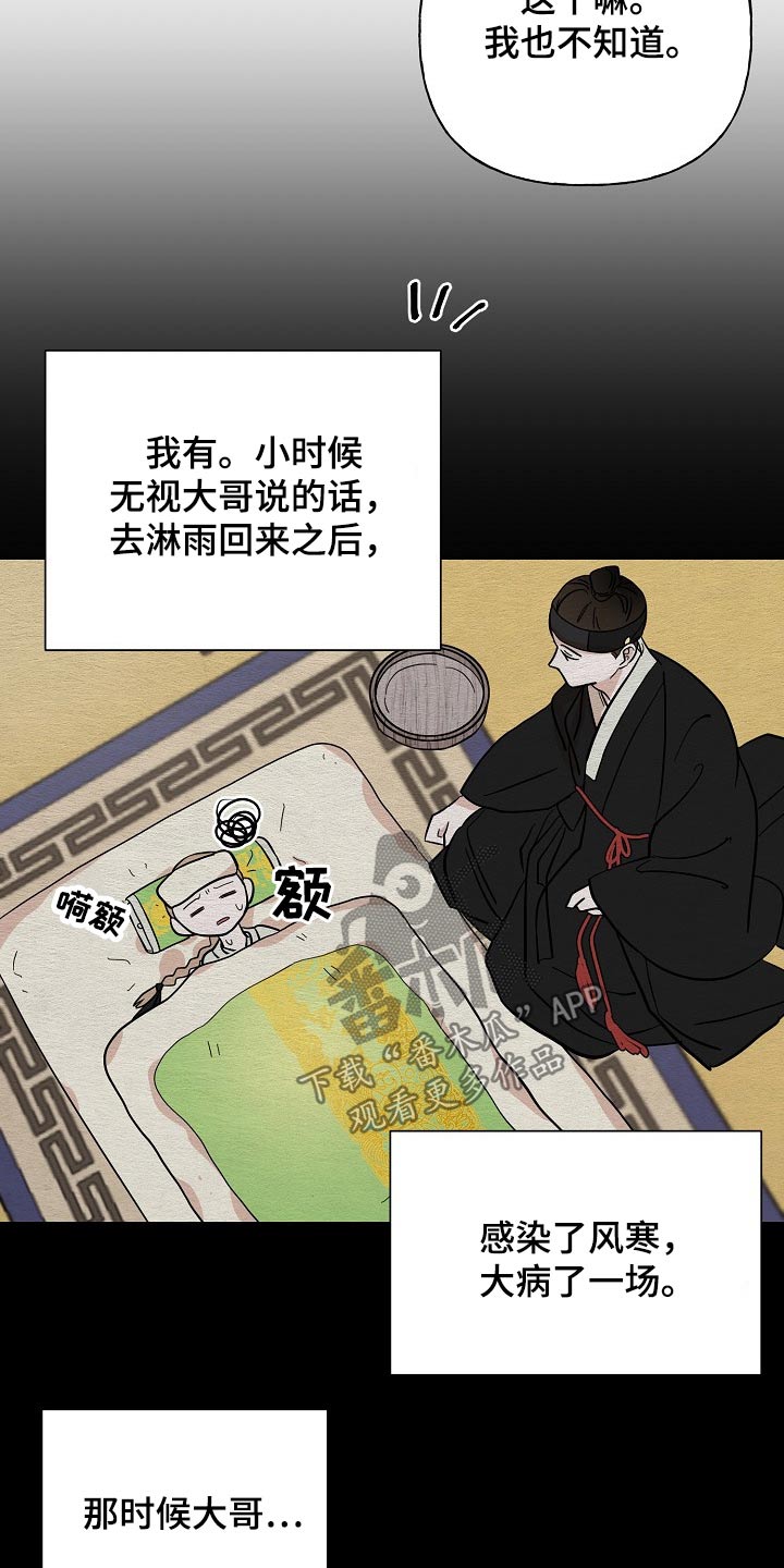 第50话18