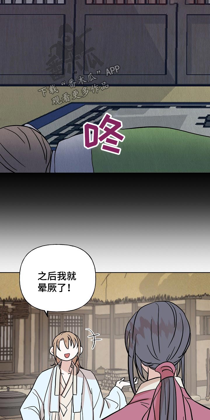 第50话23