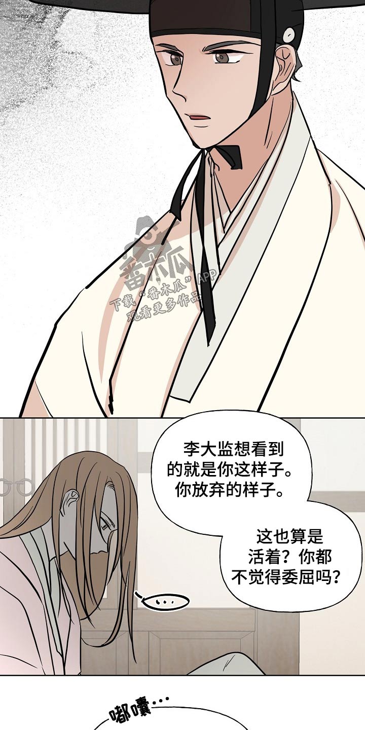 第47话12