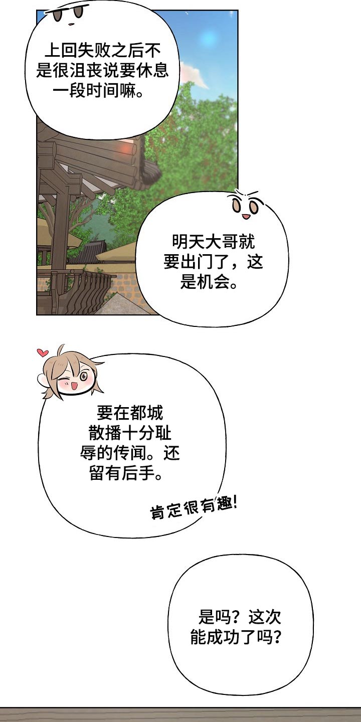 第47话16