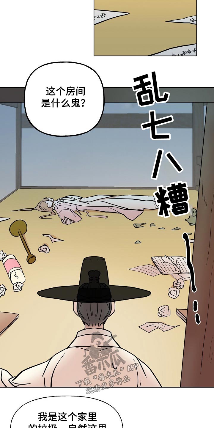 第47话3