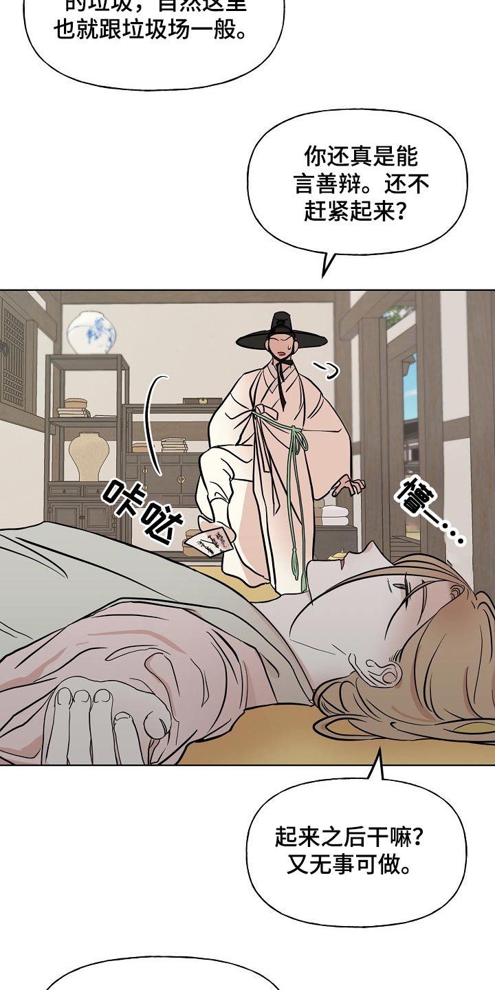 第47话4