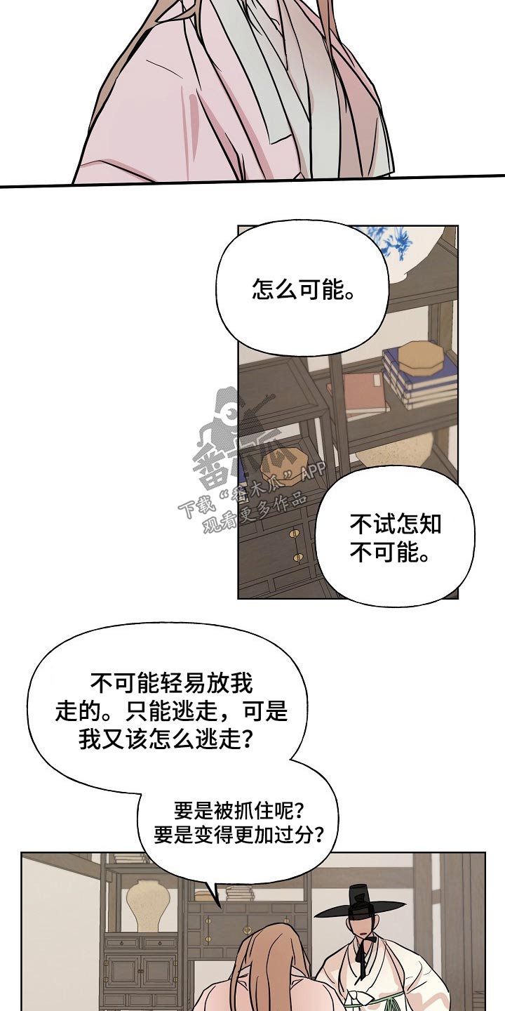 第47话7