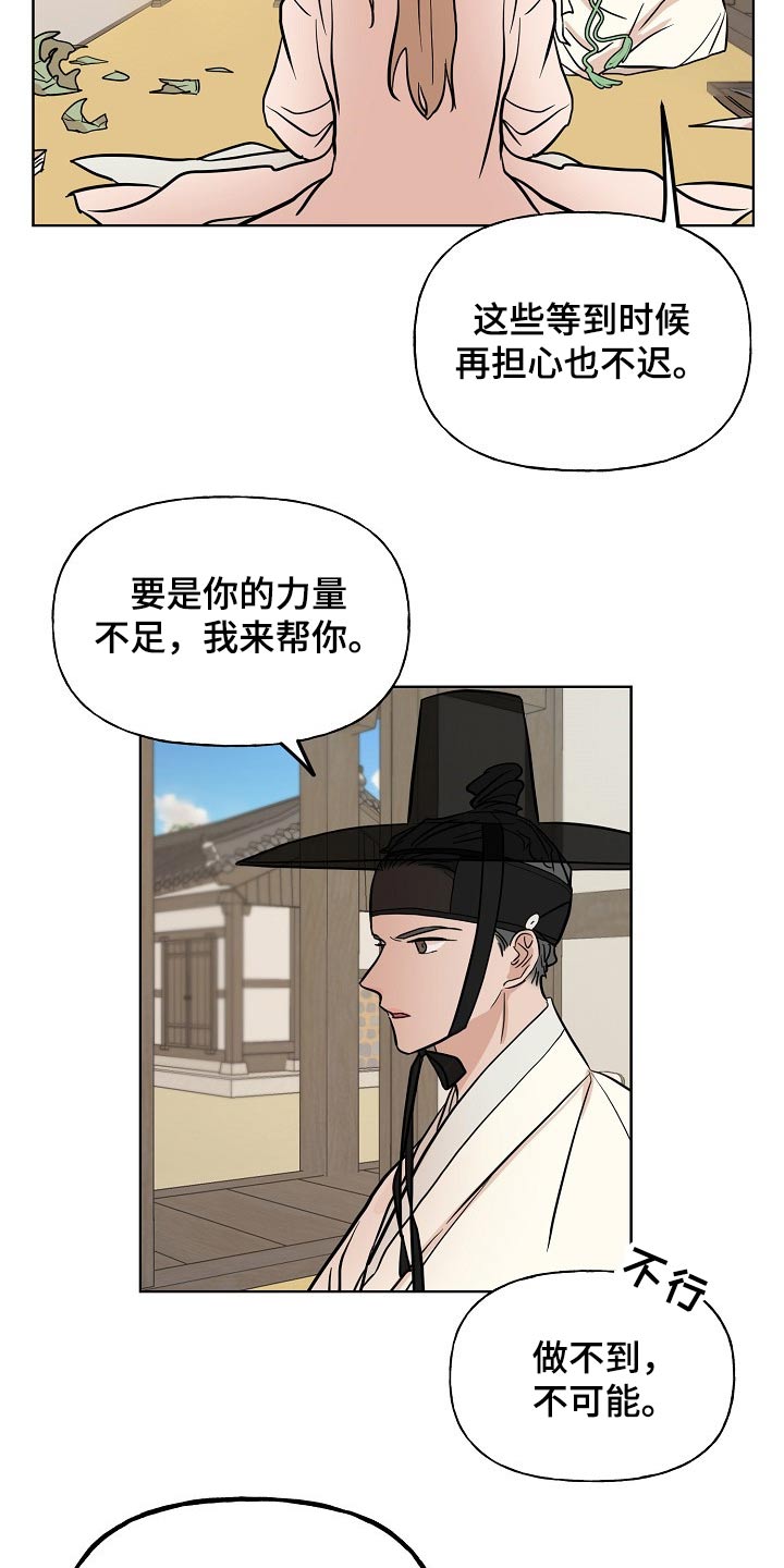 第47话9