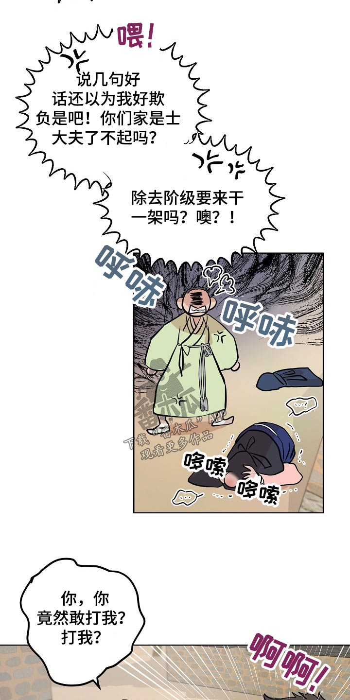 第46话6
