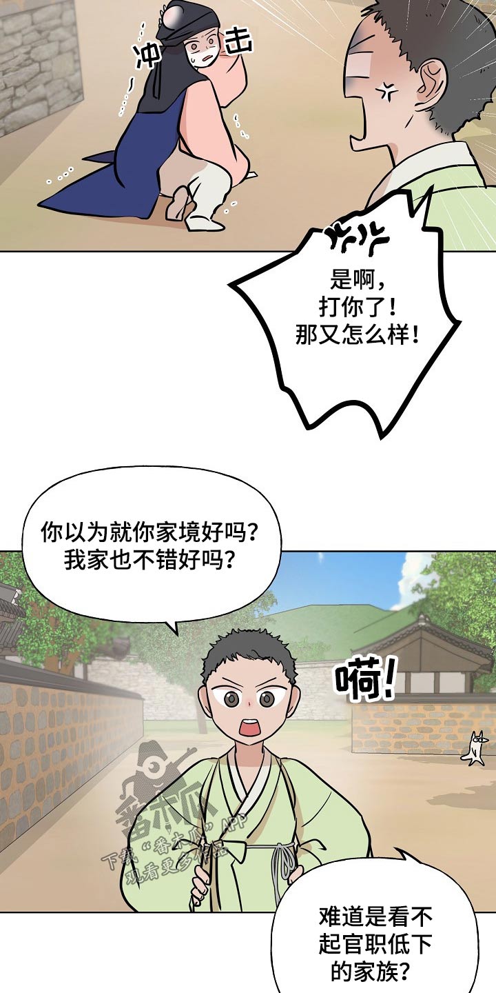 第46话7