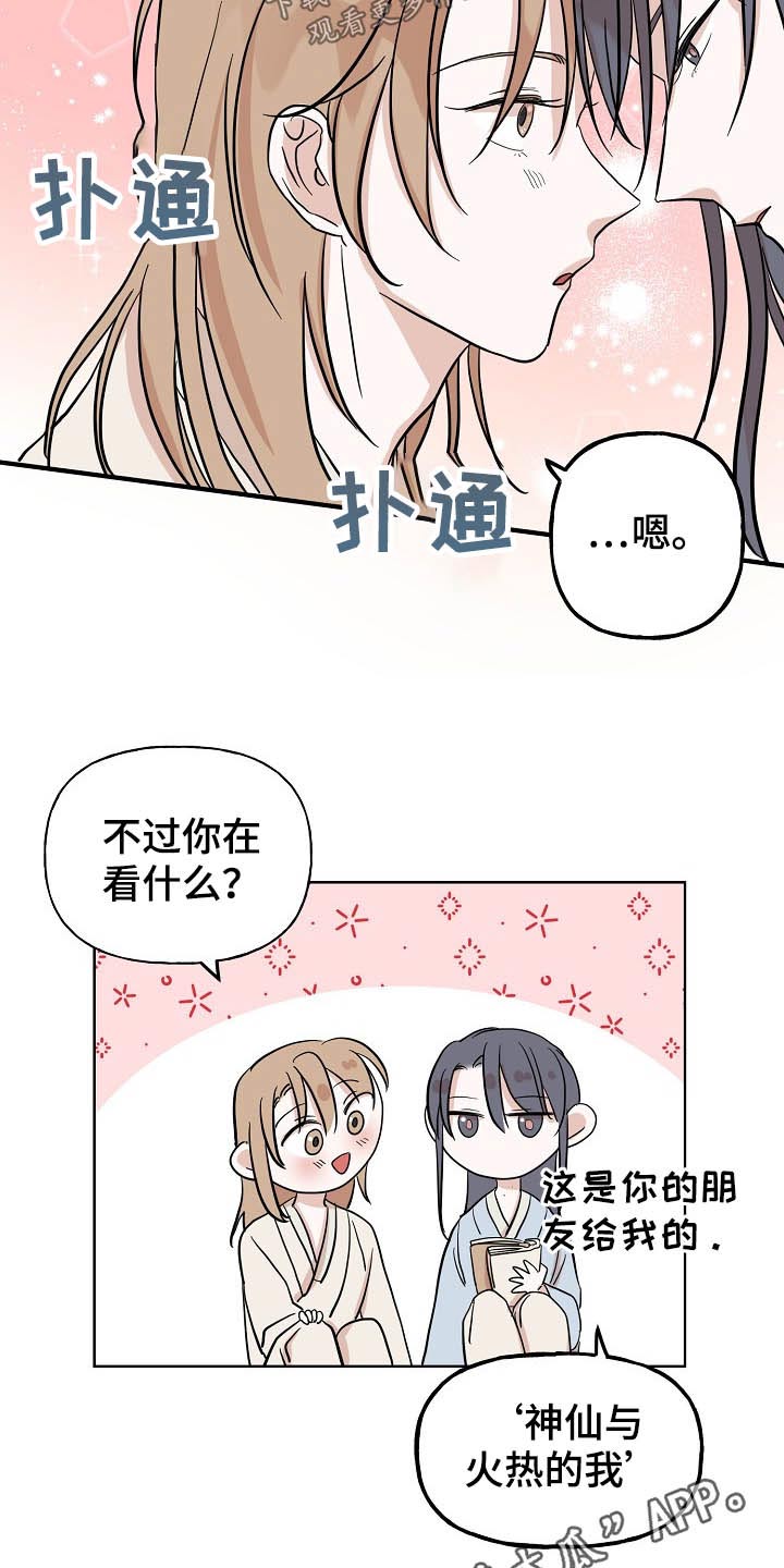 第45话19