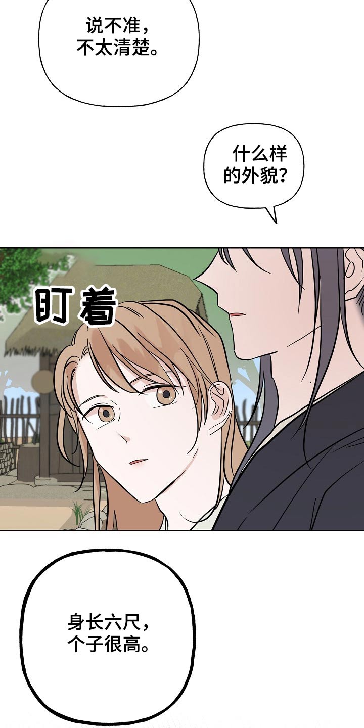 第44话13