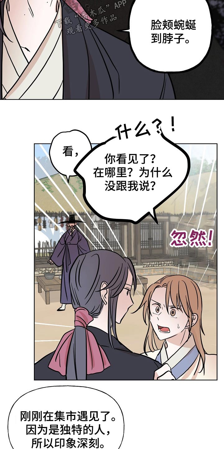 第44话16