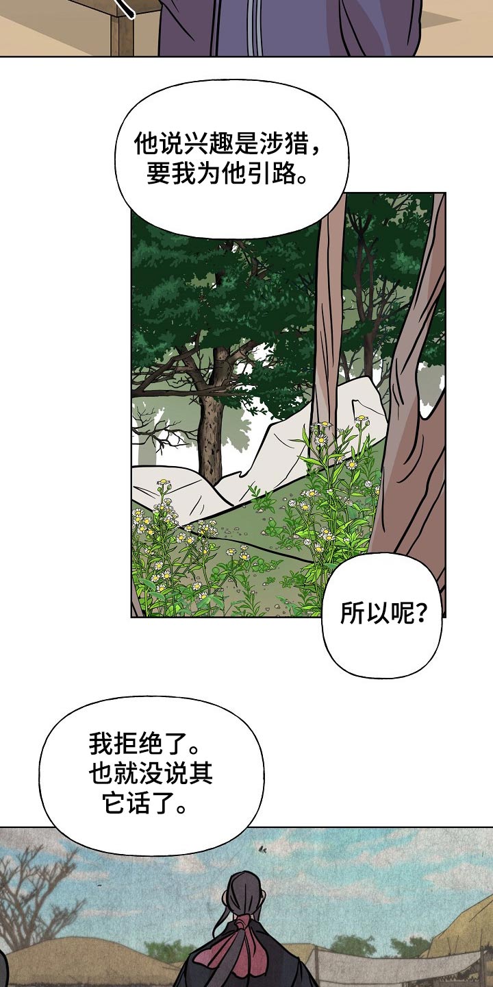 第44话18