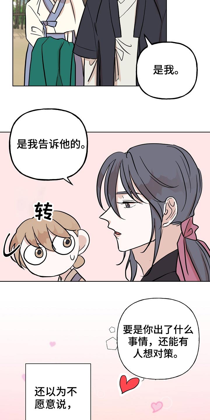第44话2