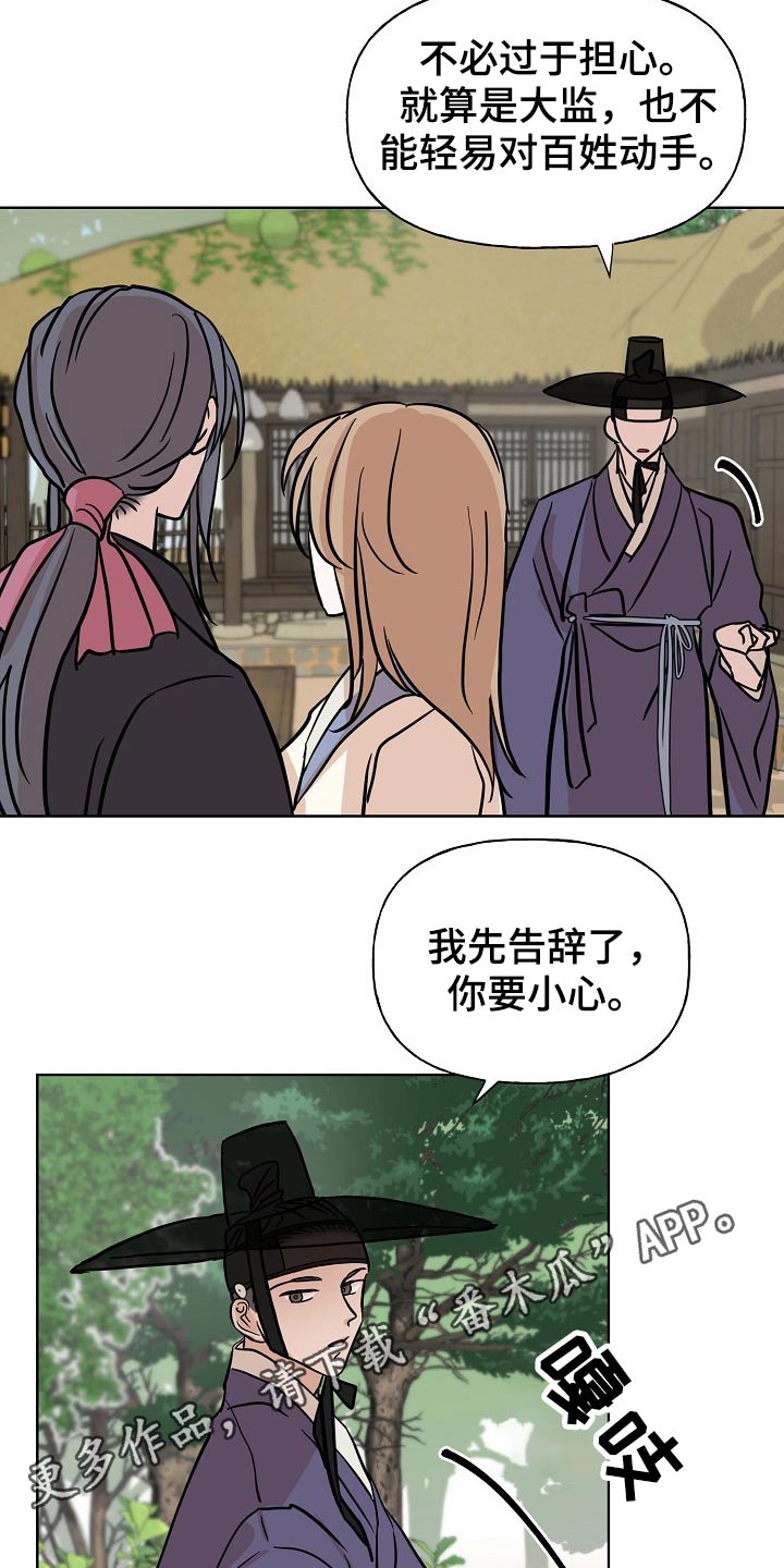 第44话20
