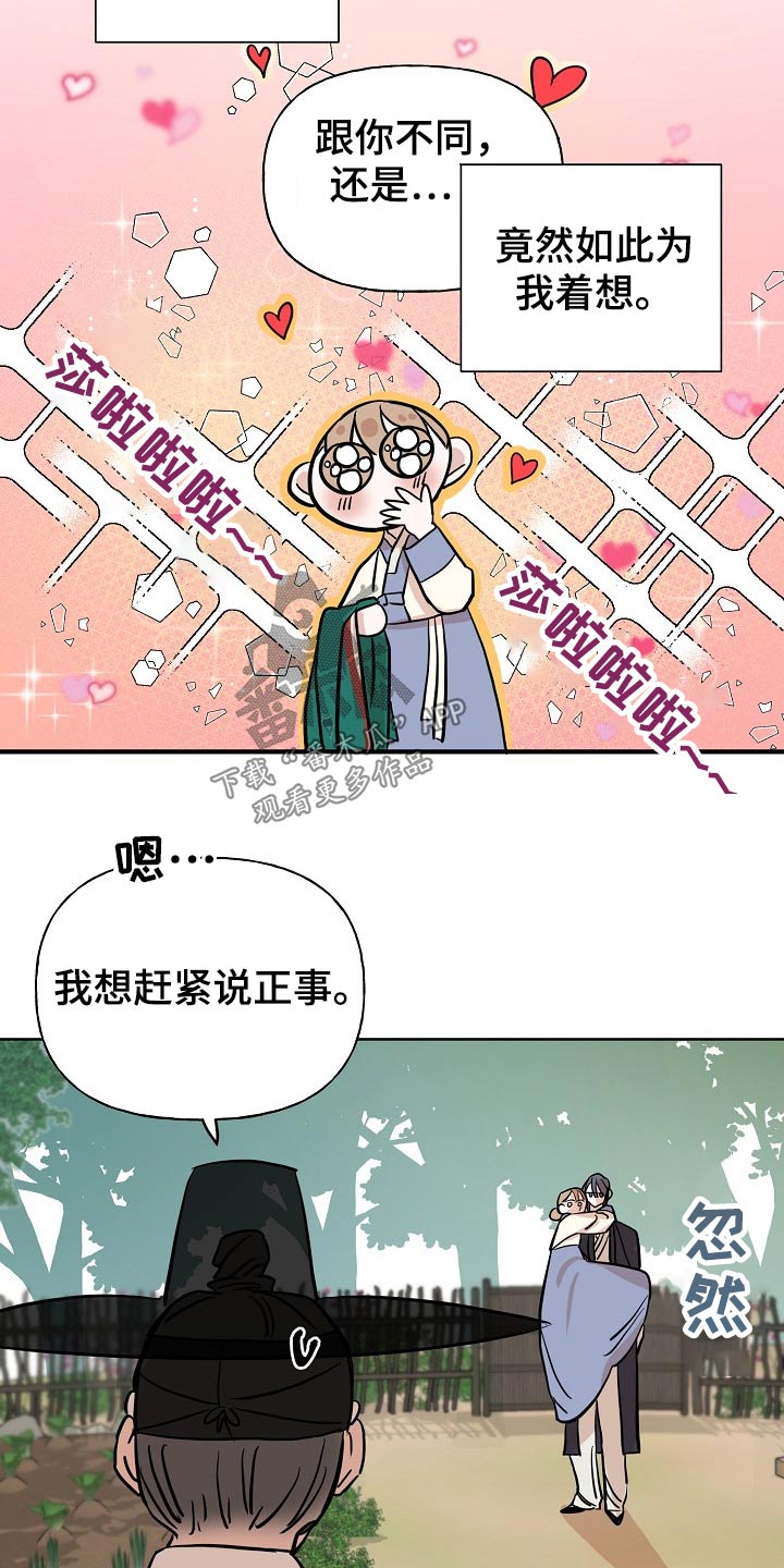 第44话3