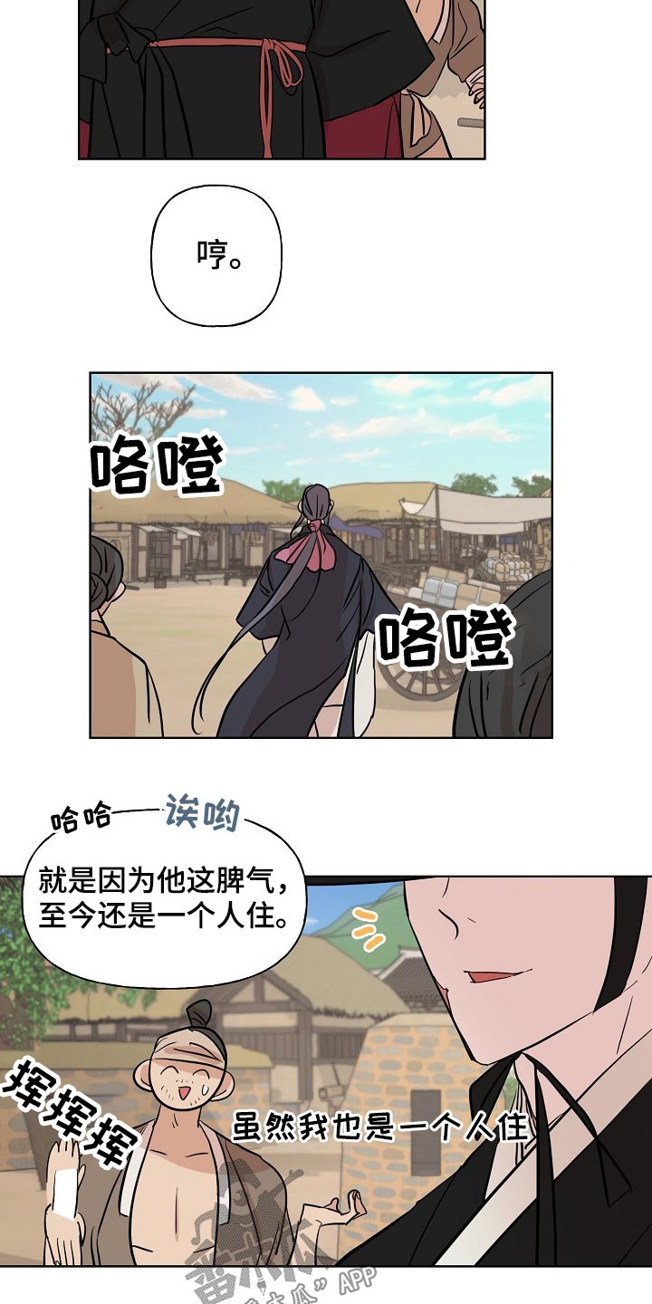 第43话8