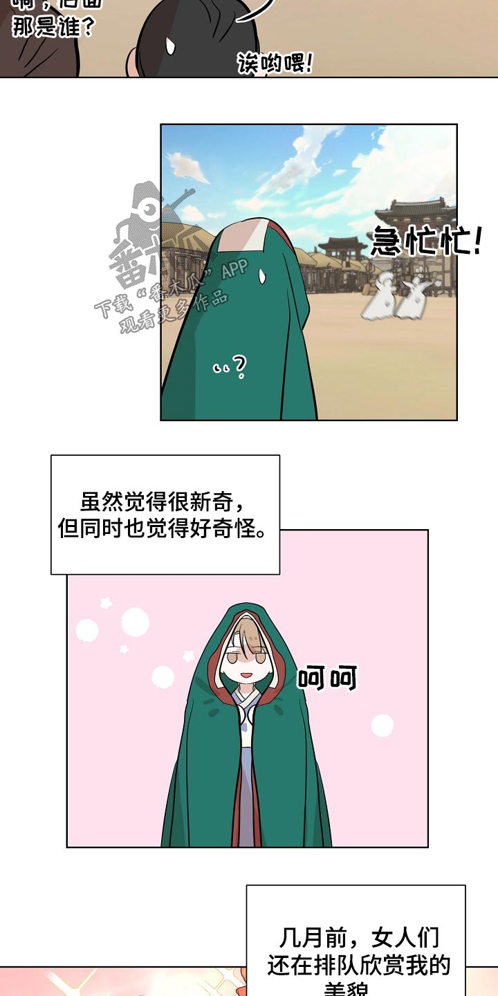 第41话10
