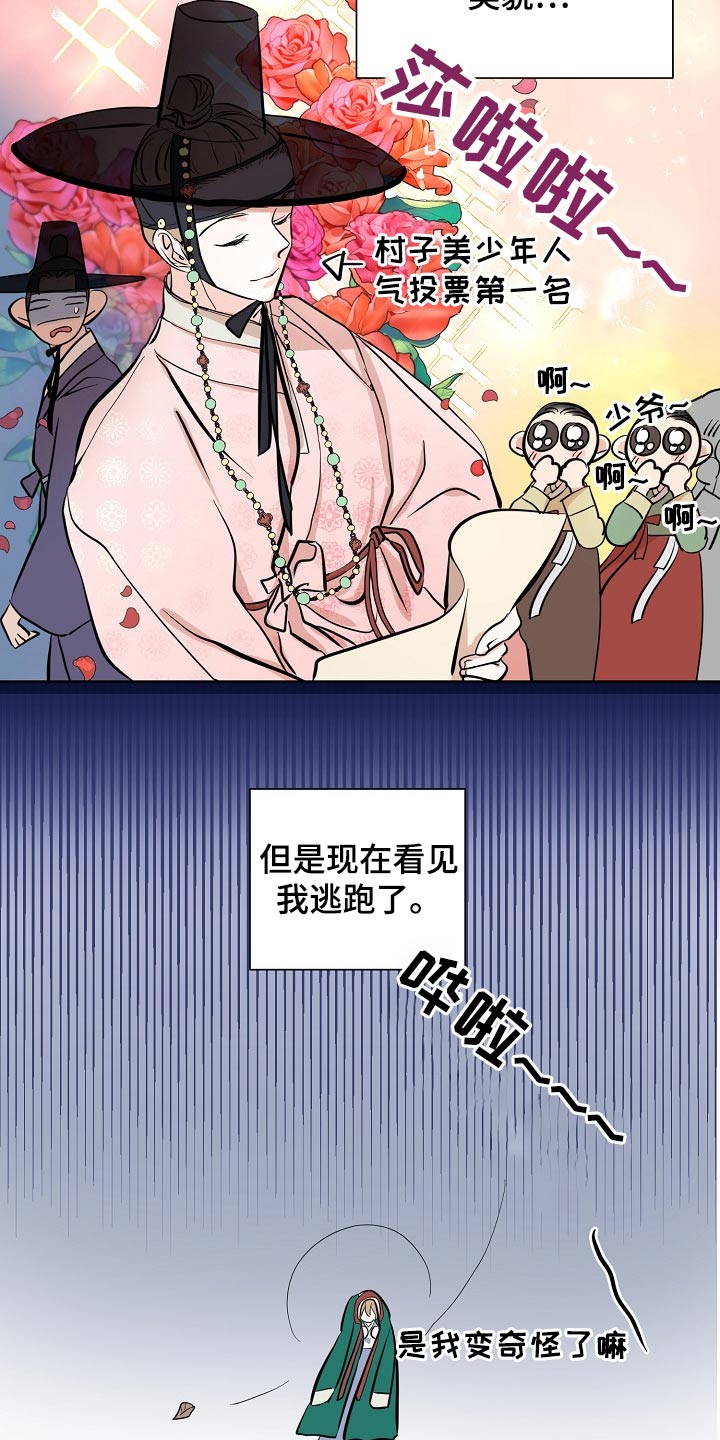 第41话11