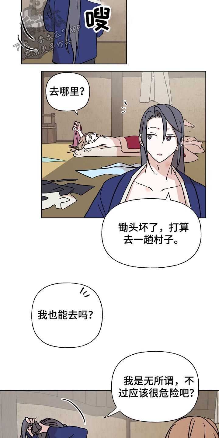 第41话2
