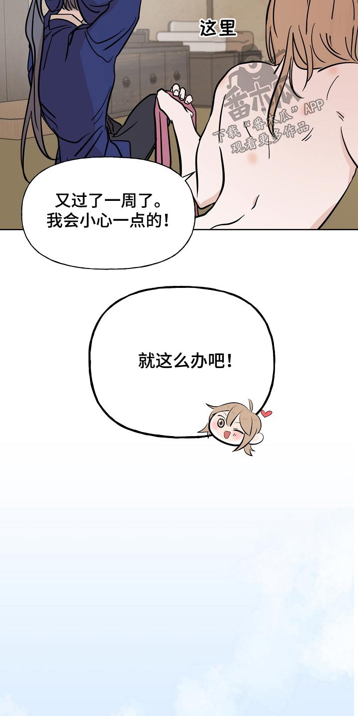 第41话3