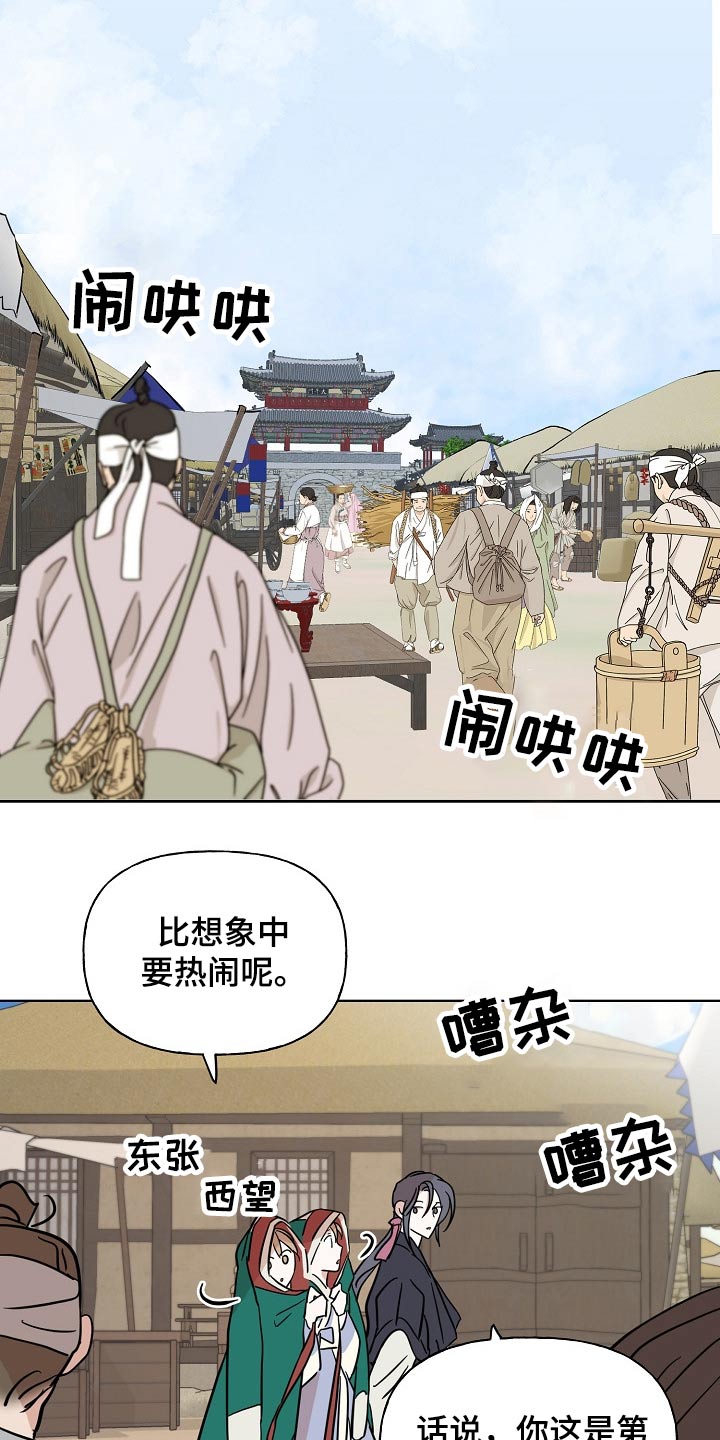 第41话4