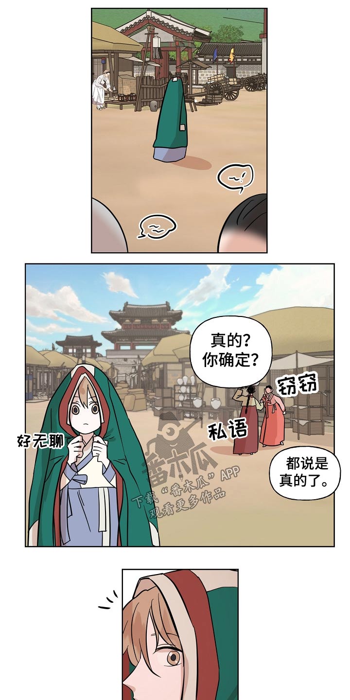 第41话8