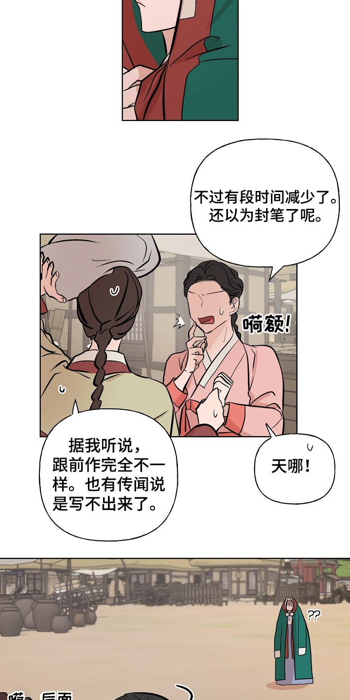 第41话9