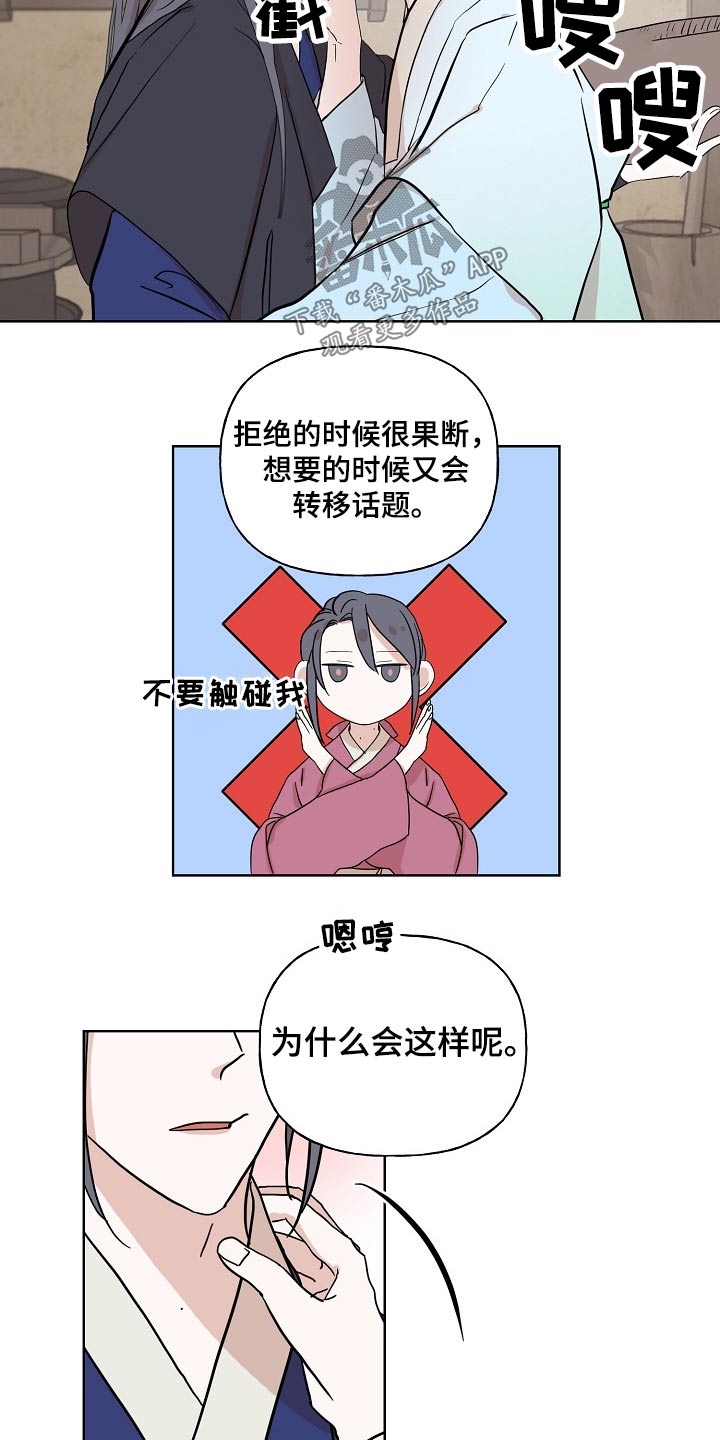 第40话10