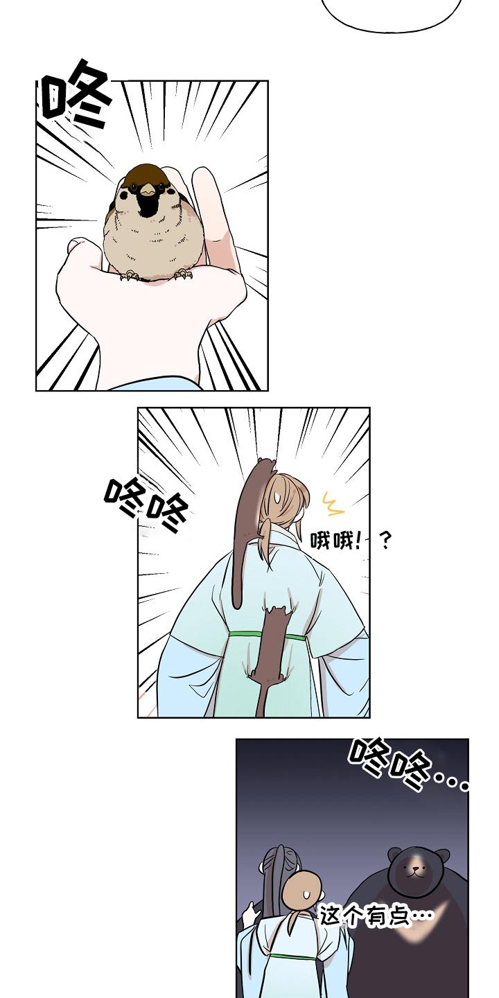 第40话3