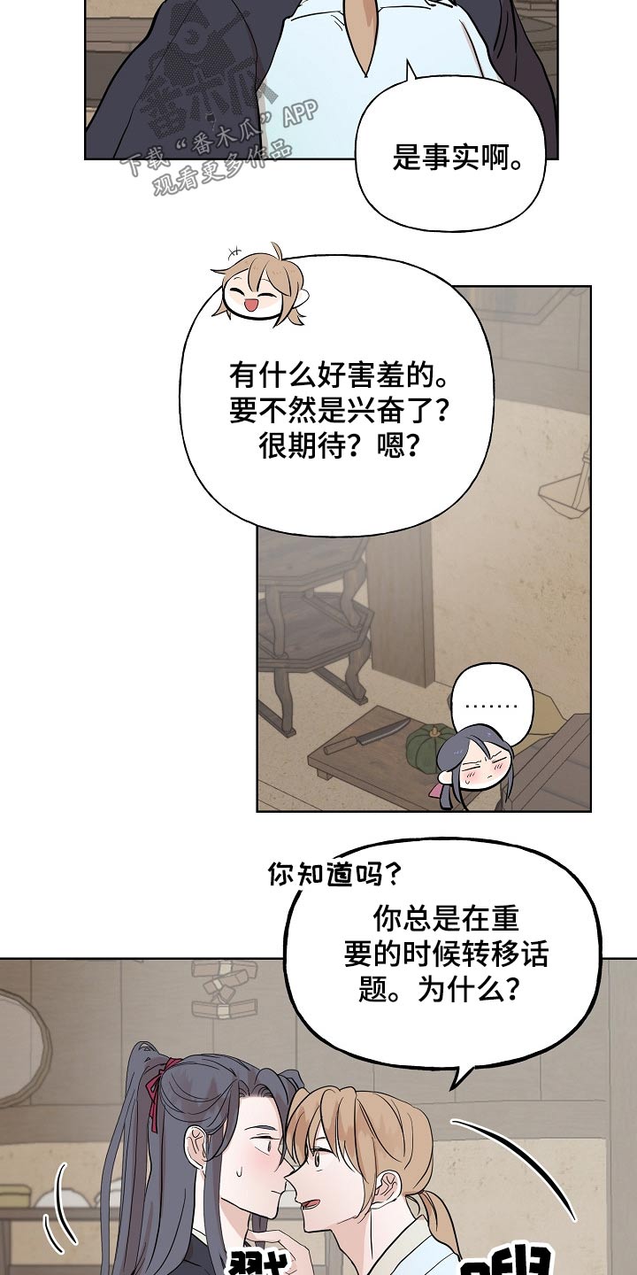 第40话9
