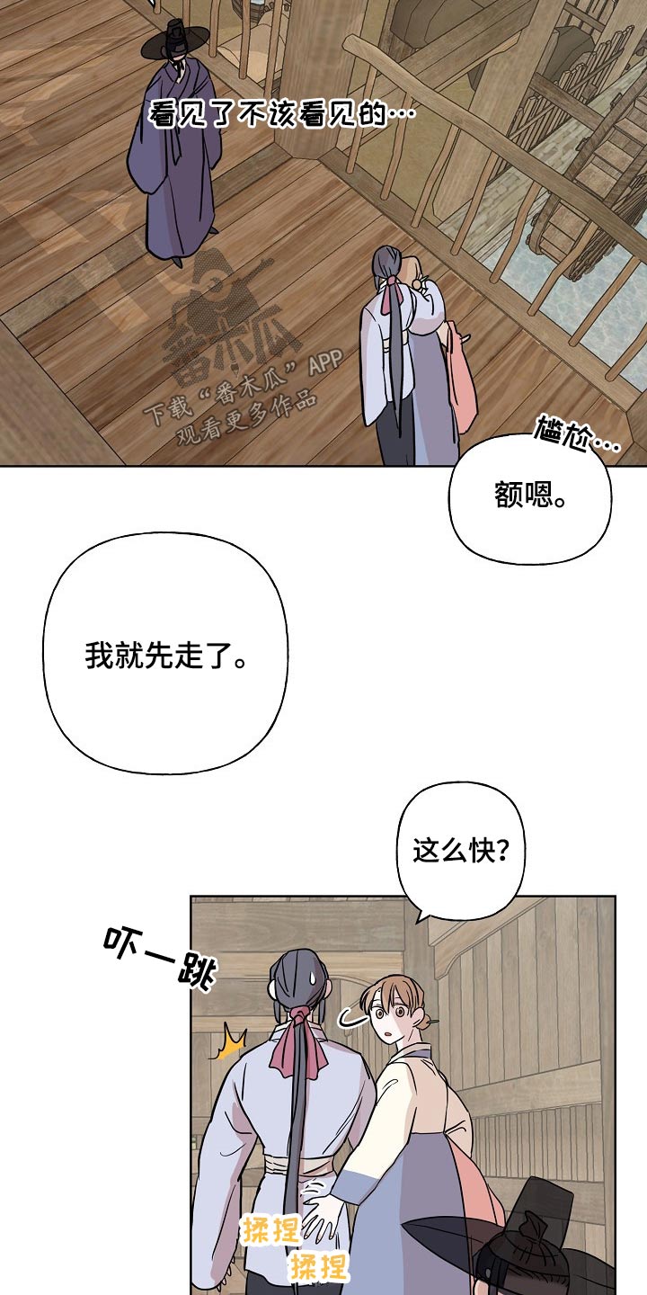 第39话4