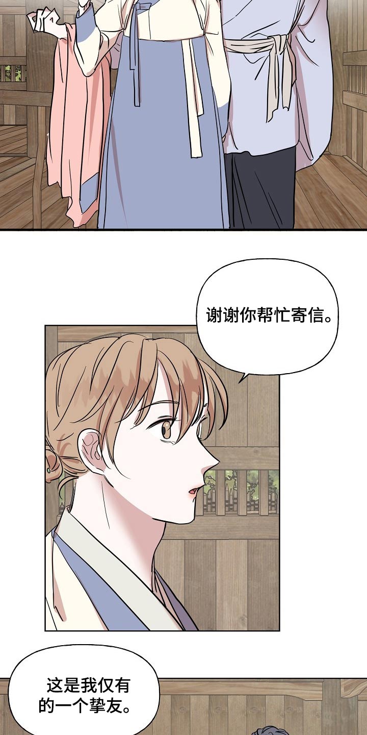 第39话6