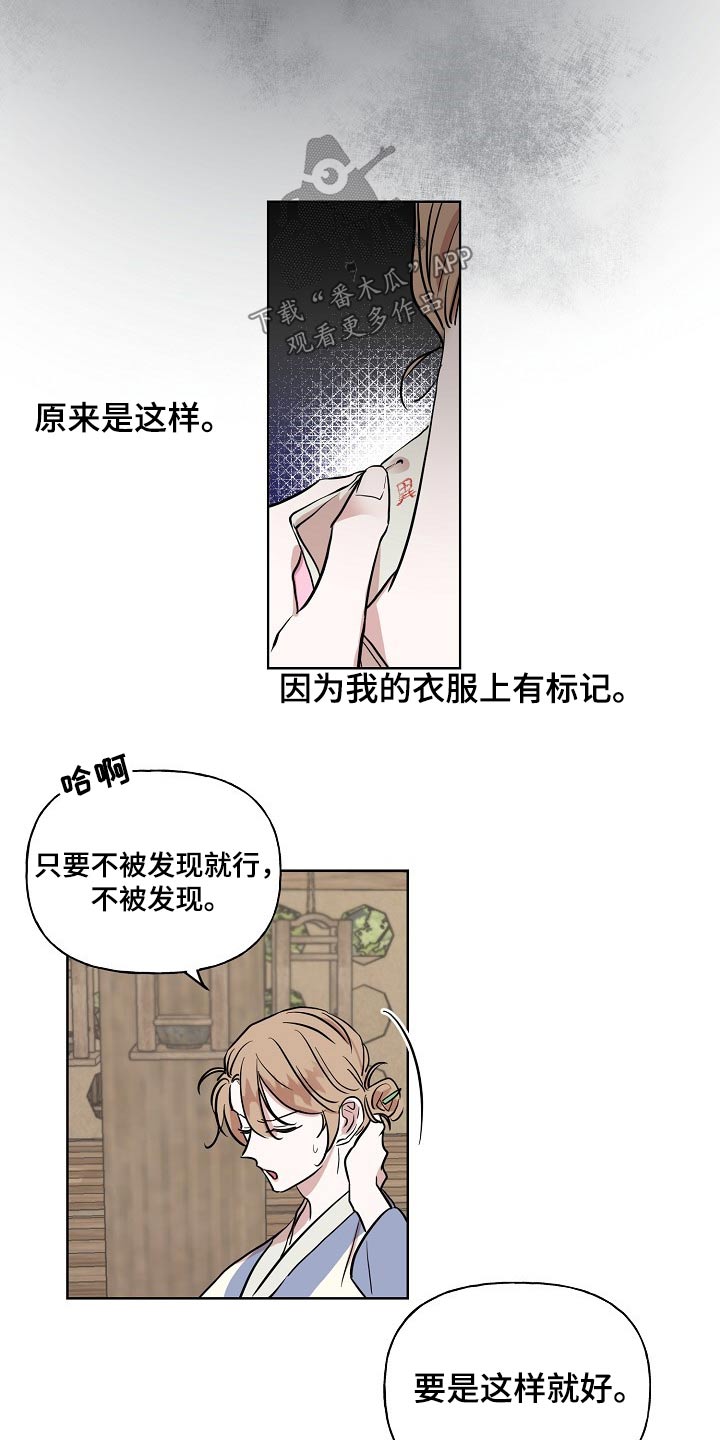 第38话12
