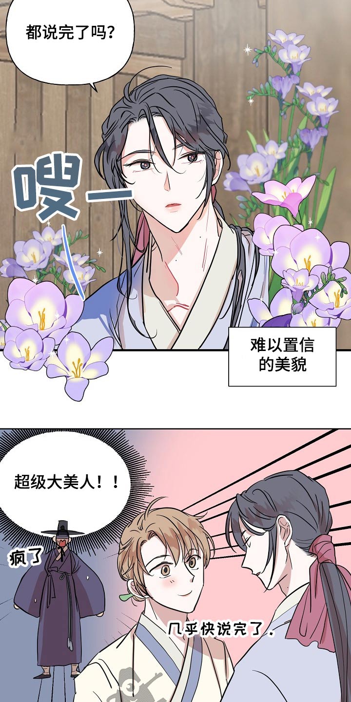 第38话16