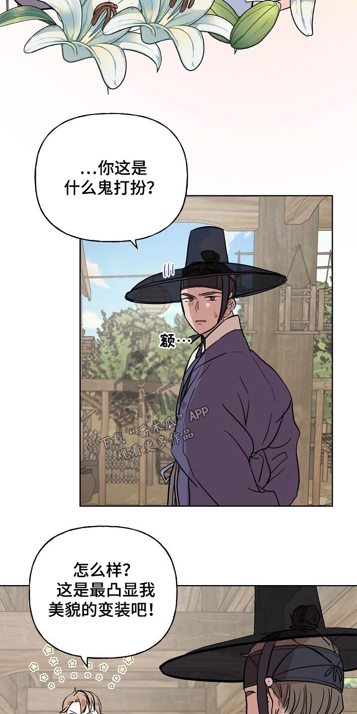 第38话3