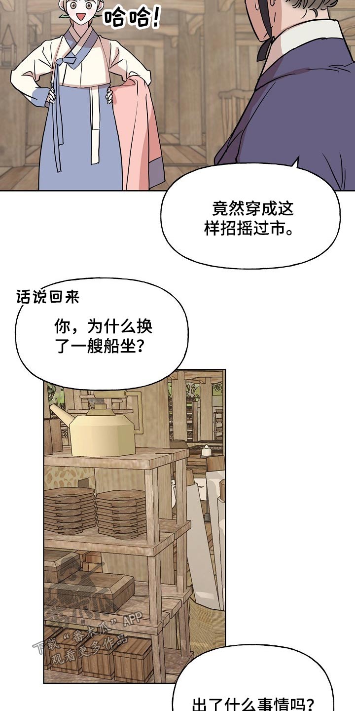 第38话4