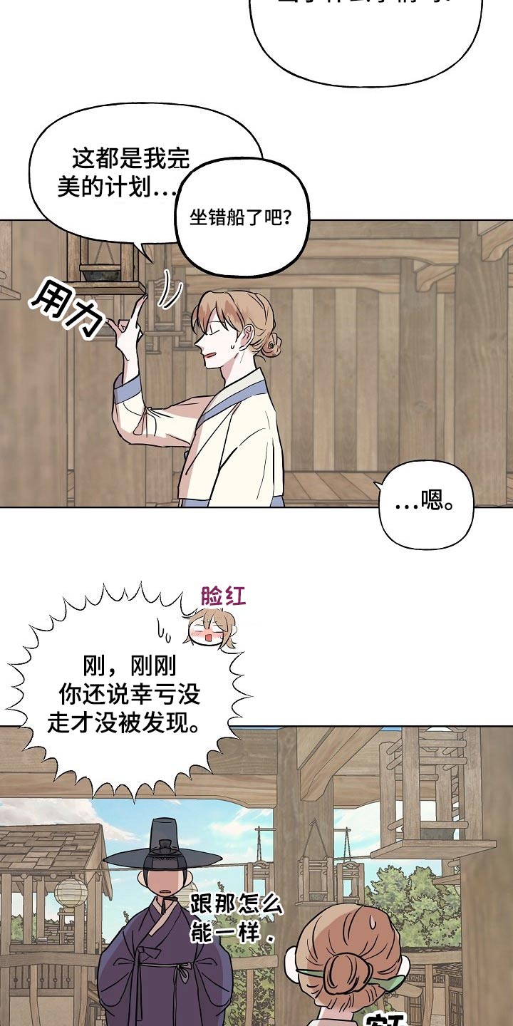 第38话5