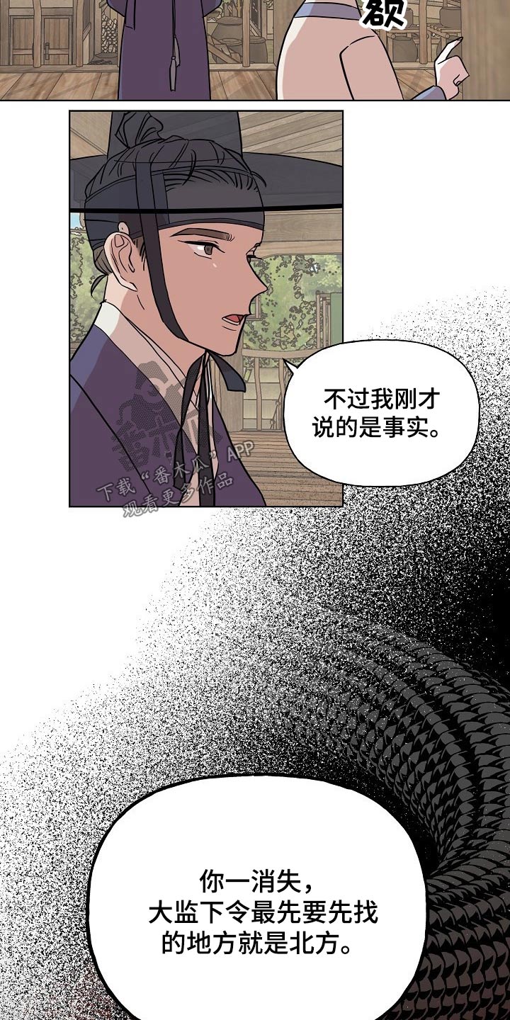 第38话6