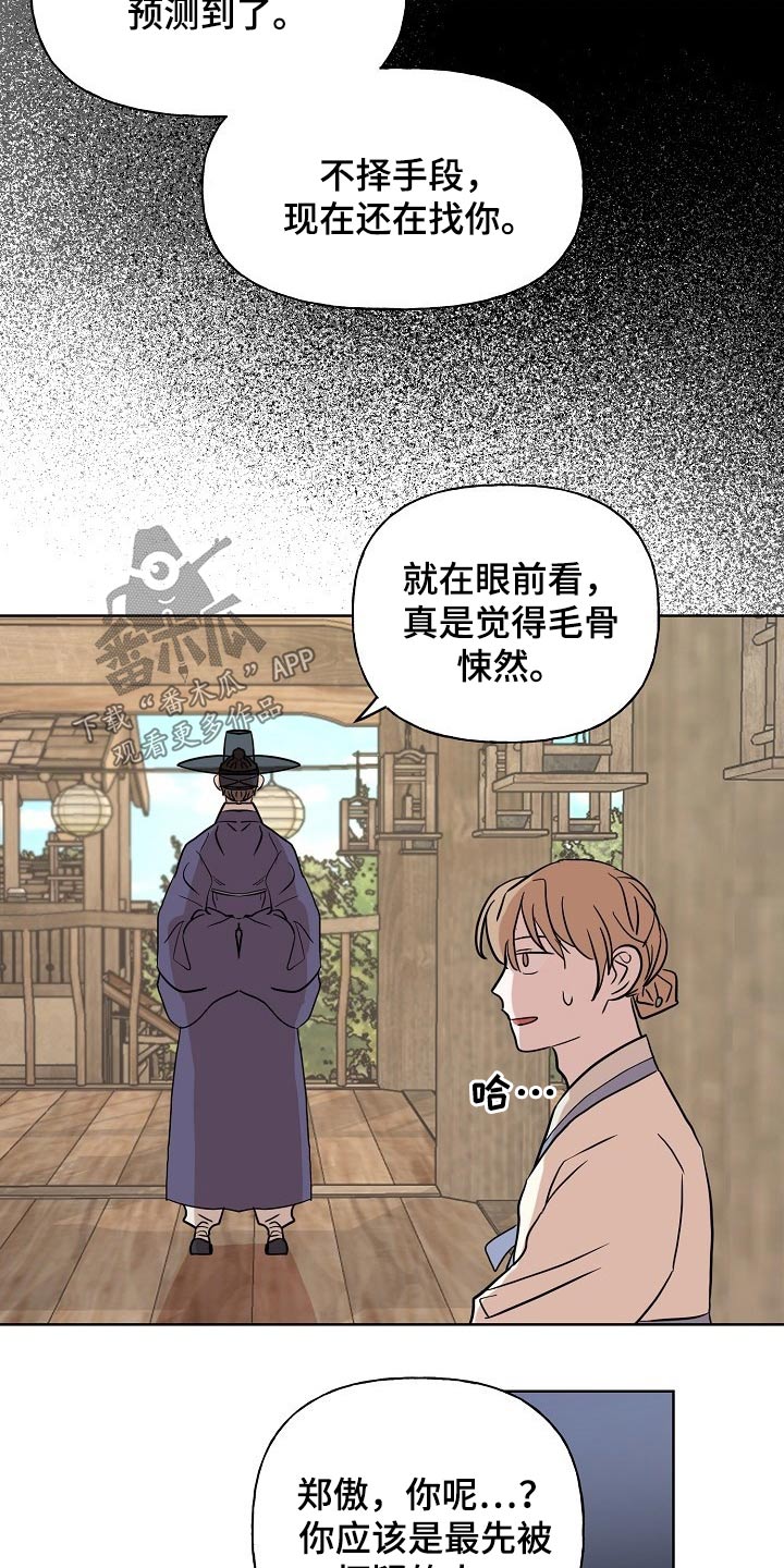 第38话8