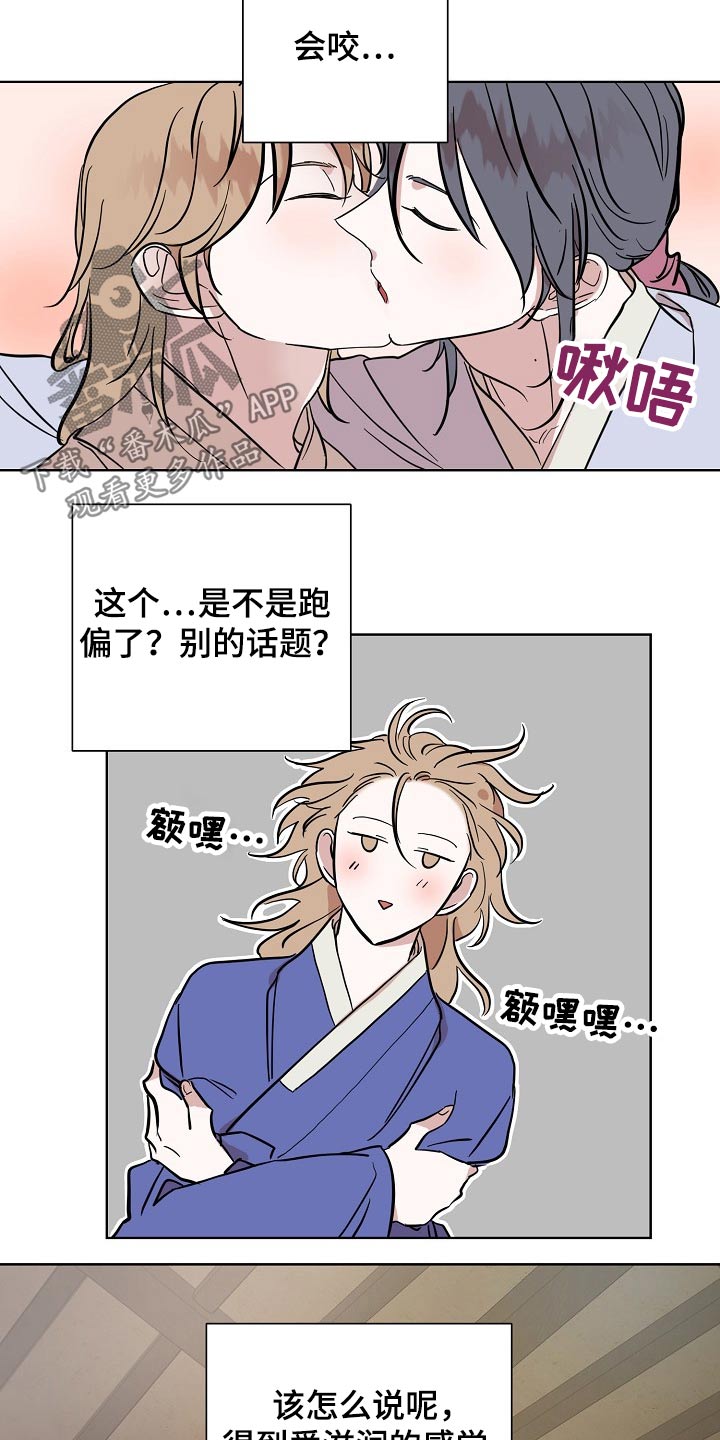 第37话2
