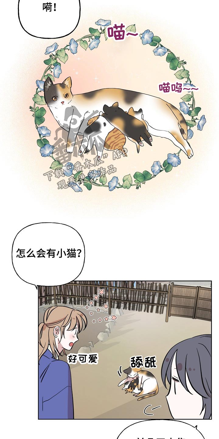 第37话6