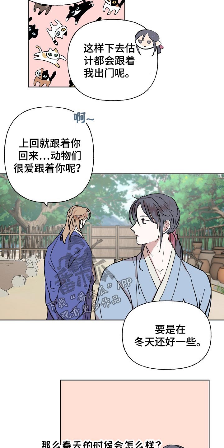 第37话8